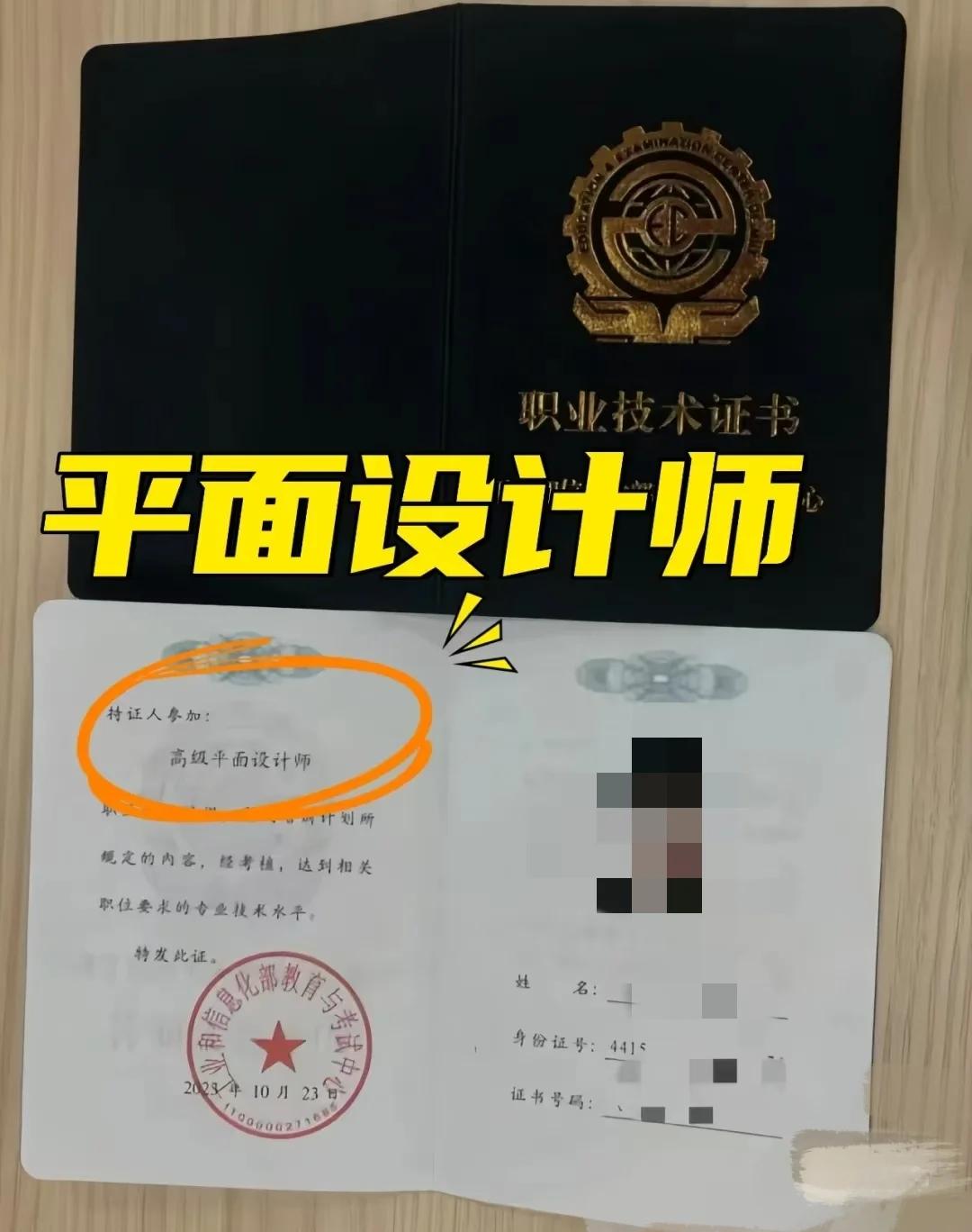 平面設計師證書報考全攻略 系統提升專業技能，輕松開啟職業新篇章